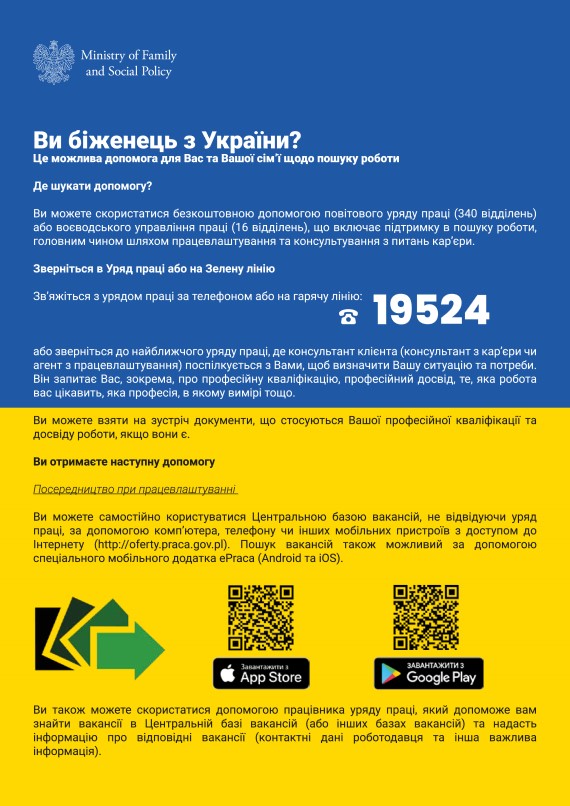 Ulotka dla osób z Ukrainy, które poszukują pomocy w zakresie poszukiwania pracy, wersja ukraińska.